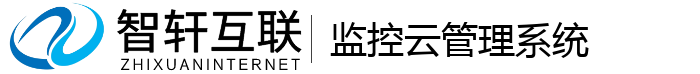 监控云管理系统